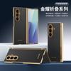 Ultra Slim Electroplated PC Case Galaxy Z Fold 8 7 6 5 4 3 With Full Coverage Protection Hinge Guard