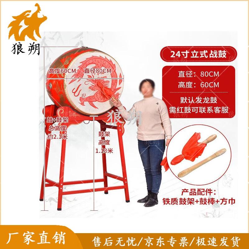 Langshuo Chinese Solid Wood Performance Drum