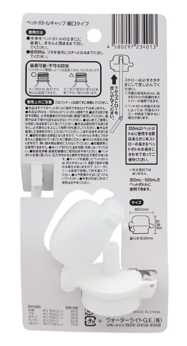 Two Plastic Bottle Straws and Caps and Pattern Disposable Water Bottle for Drinking While Lying Down Sticker (Color Unspecified) (Stylist Included)