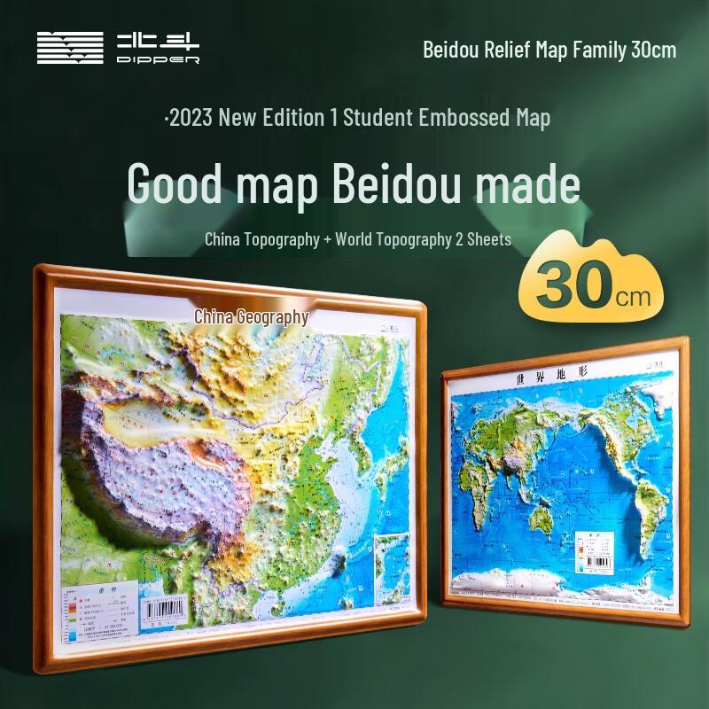 Beidou 3D Relief Topographic Maps of China and the World