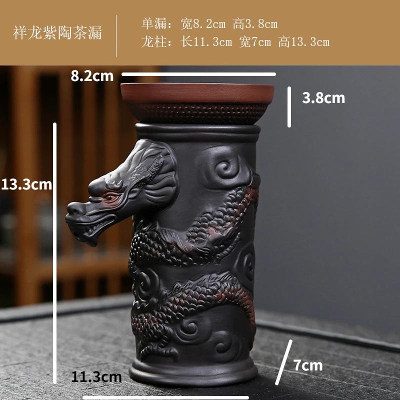 

Cylindrical Dragon Tea Leaf Funnel Tea Filter Ceramic Table Decoration Kung Fu Tea Accessories