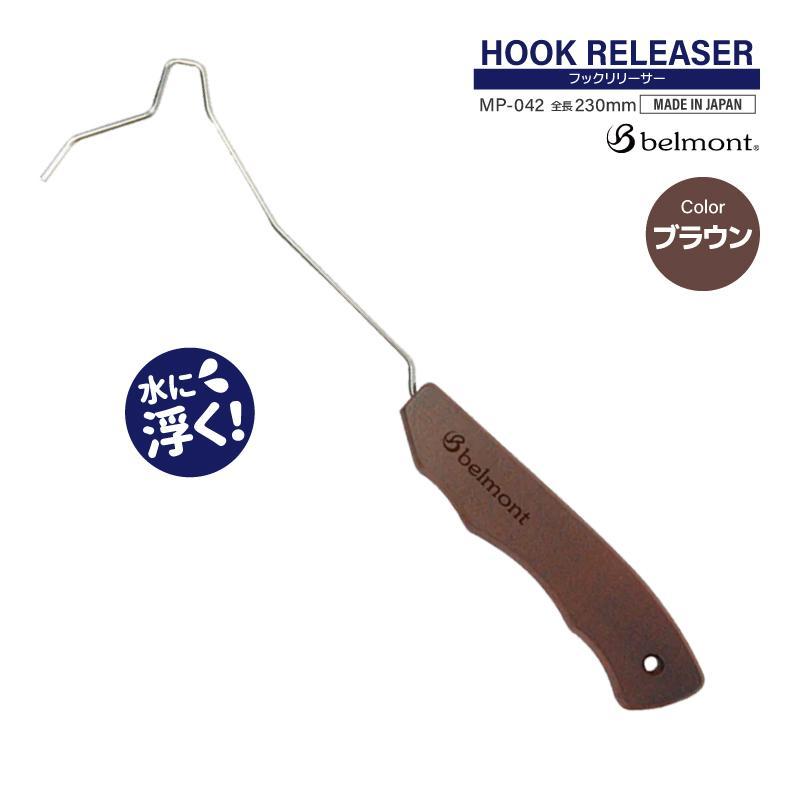 Hook Releaser Brown Fishing MP-043 Floating Hook Releaser Belmont