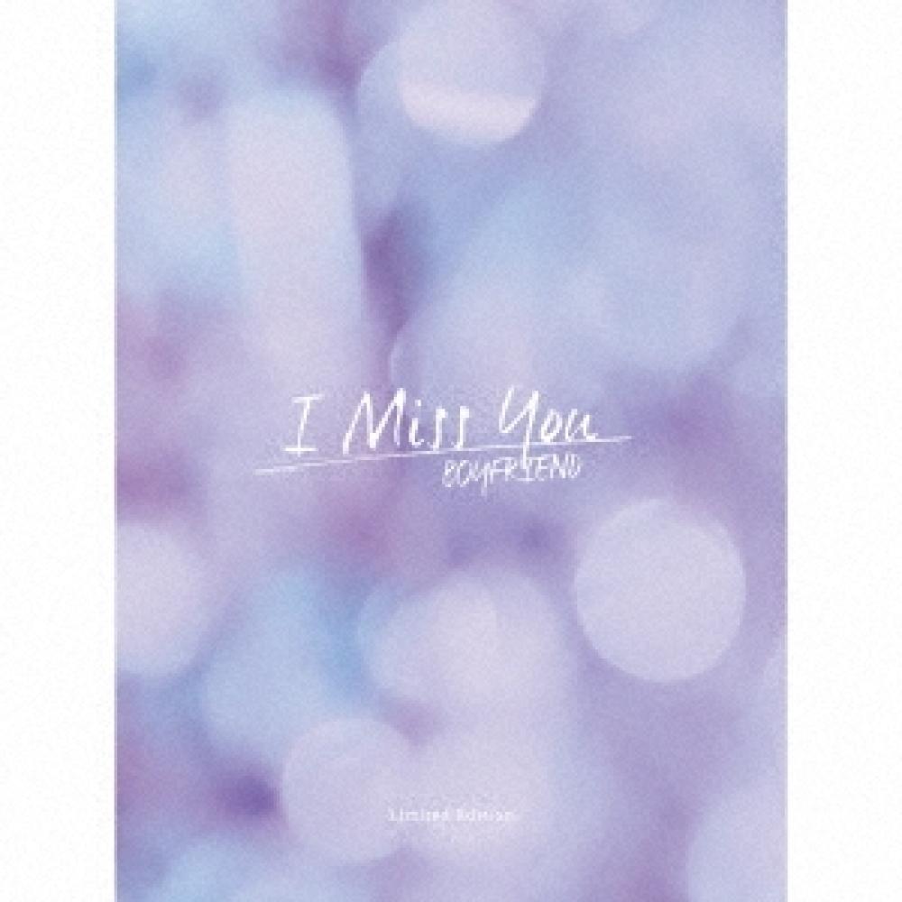 

БОЙФРЕНД, Я Скучаю по Тебе [CD+DVD] Ограниченное издание