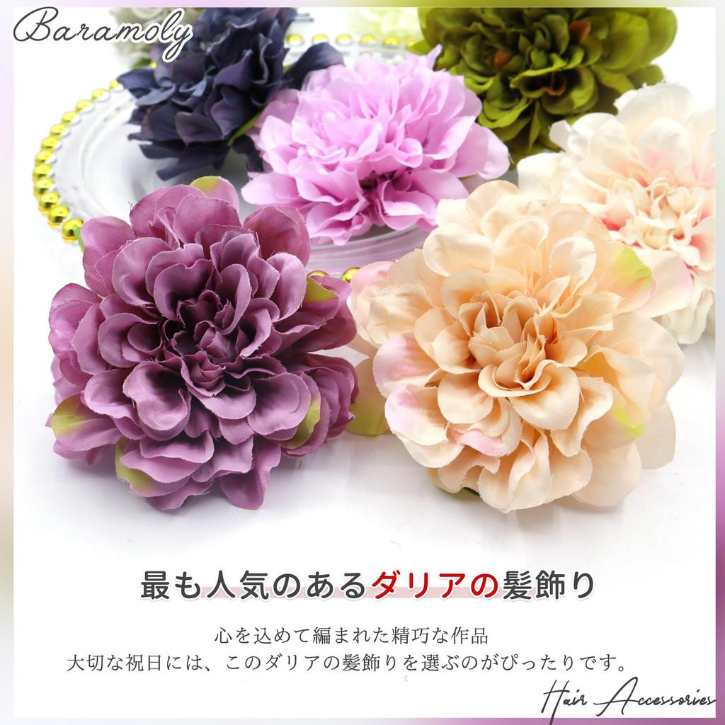 [Baramoly] Hair Ornament for Coming-of-Age Ceremony, Graduation Ceremony, Wedding, Kimono, Hakama, Furisode, Dahlia, Preserved Flowers, Baby's