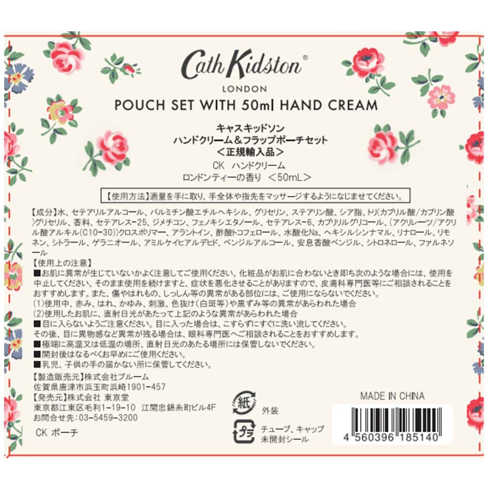 Cath Kidston Hand Cream Flap Pouch Set 50ml X 3 &