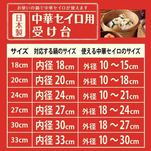 Hokuriku Aluminum Chinese Steamer Stand, 18cm (Fits steamers with an outer diameter of 10-15cm), Lightweight Aluminum, Made in Japan. This Chinese ste