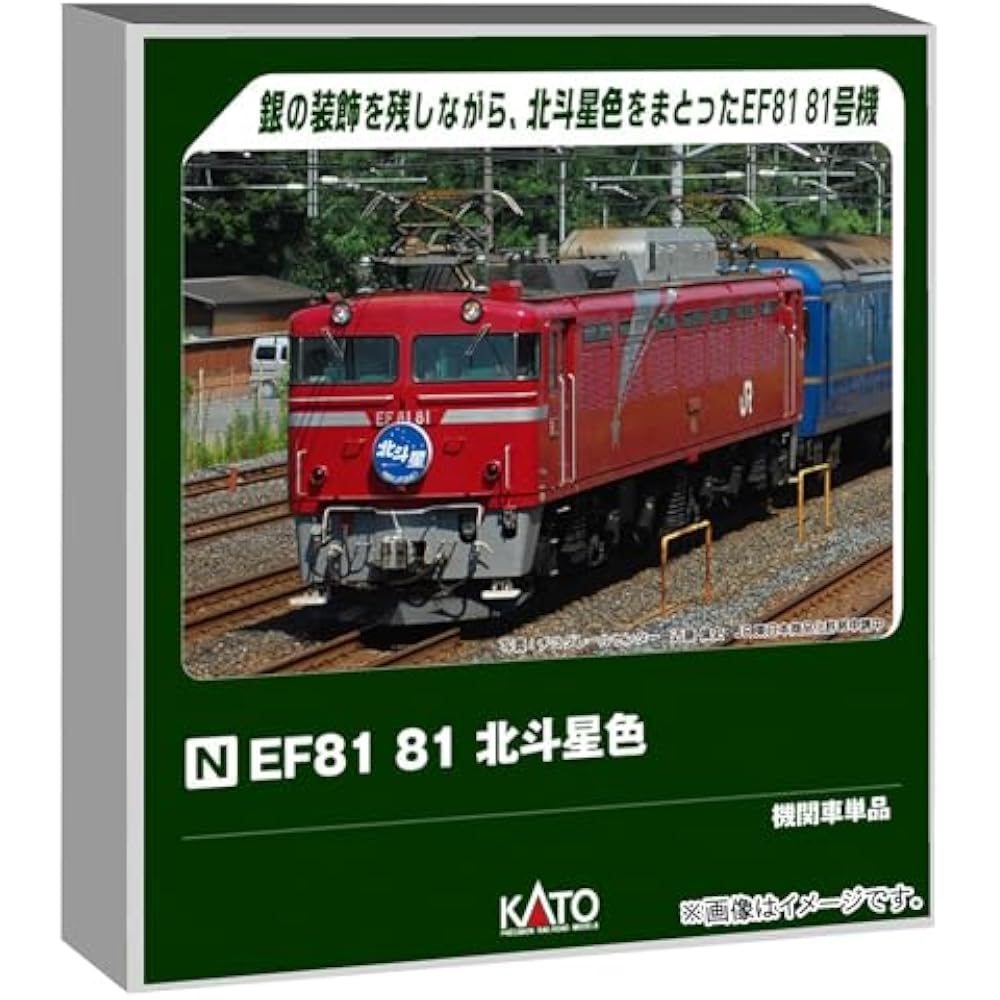 KATO (KATO) N gauge EF81 81 North Dipper star model train electric locomotive 3066-E
