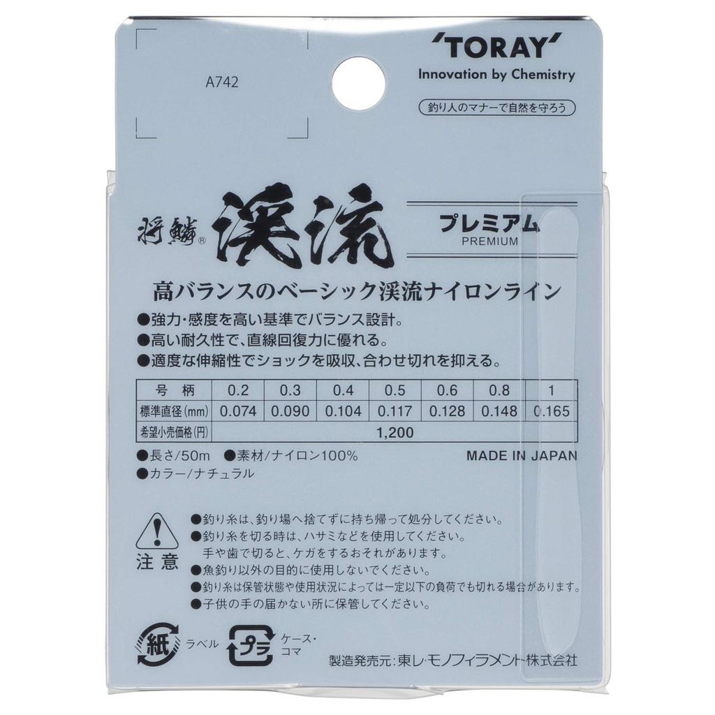 TORAY Line Shorin Keiryu Premium 50m No. 0.6