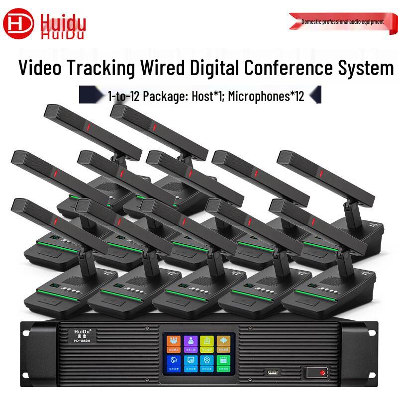HuiDu Professional Video Tracking Digital Conference System (CN Version)