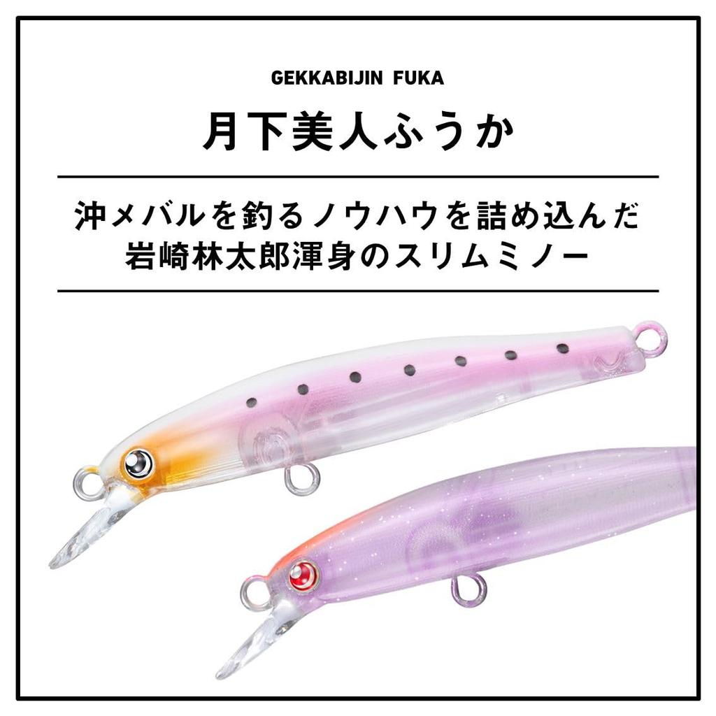 Daiwa Plug Moonflower Fuuka 55F Ami Chirashi (DAIWA)