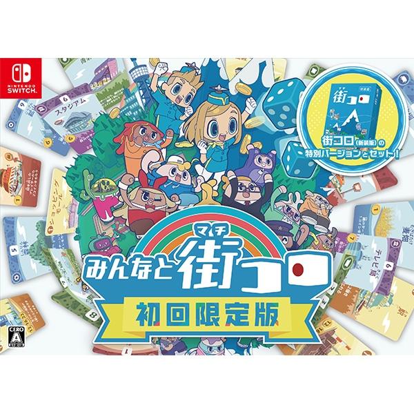 

NINTENDO SWITCH Machi Koro Special Edition Japan NEW