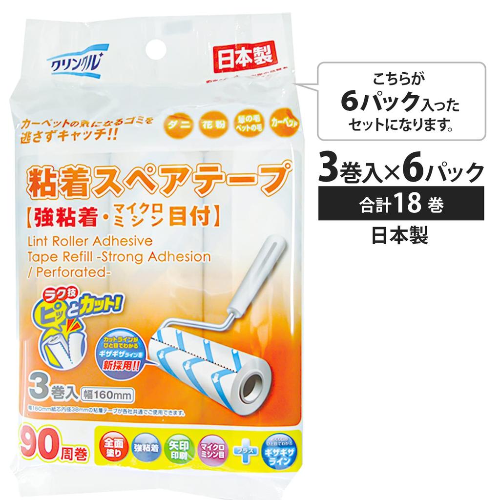 Crinkle Japanese adhesive spare tape for carpets adhesive 3 rolls x 6 total of 18 adhesive tape replacement [Fully coated/Strong perforations/90 laps]