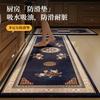 New Chinese Style Kitchen Mat Non-Slip Oil-Proof Waterproof Floor Rug Home