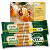 ZENB Noodle Thin 100 Bean 8 Servings (2 Bags) Somen Gluten-Free Pasta