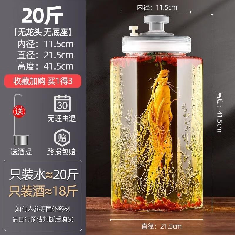 HANDUNYOU Sealed Glass Wine Brewing Jar