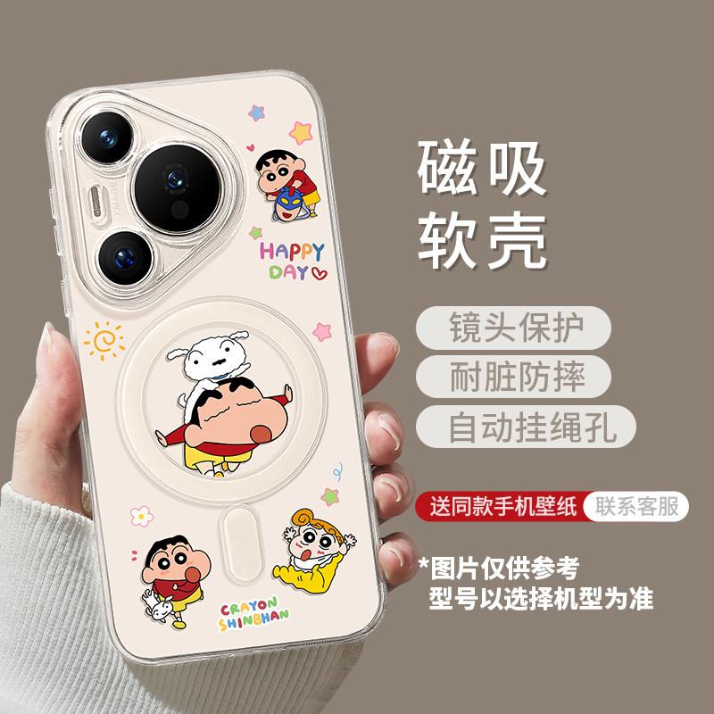 Cute Little New Magnetic Mobile Phone Case Is Suitable for Huawei Pura80ultra Cartoon 70pro Cute 80pro + New