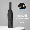 Automatic umbrella Women's weather and rain dual-purpose thickened reinforced sunscreen umbrella Anti-ultraviolet outdoor parasol Men's sun umbrella