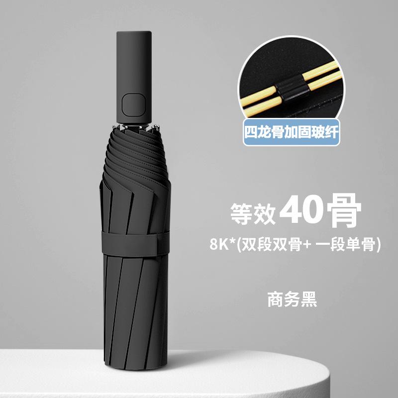 Automatic umbrella Women's weather and rain dual-purpose thickened reinforced sunscreen umbrella Anti-ultraviolet outdoor parasol Men's sun umbrella