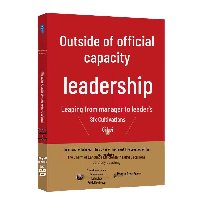 Non-Authority Leadership: Six Practices for Manager-to-Leader Transition