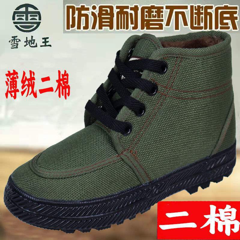 Schneekönig zwei Baumwollschuhe, neue dünne Samt-Baumwoll-Canvas-Schuhe, Winter-Samt verdickt kältefest und warme Arbeitsschutzschuhe, Gummischuhe