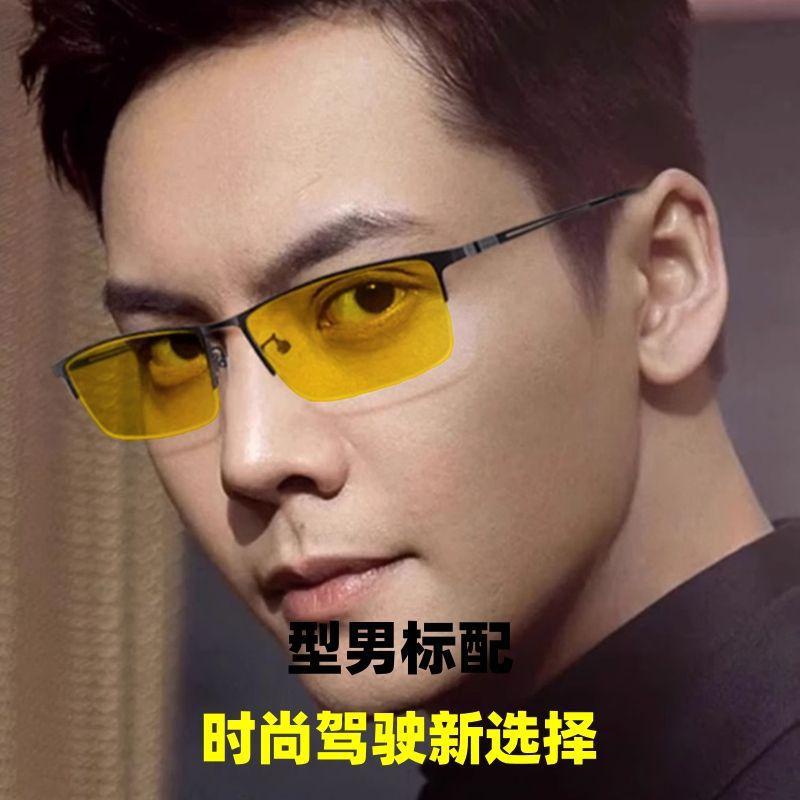 All-weather color-changing glasses men's ultra-light half-frame anti-blue light night vision anti-high beam sunglasses daily dual-purpose glasses