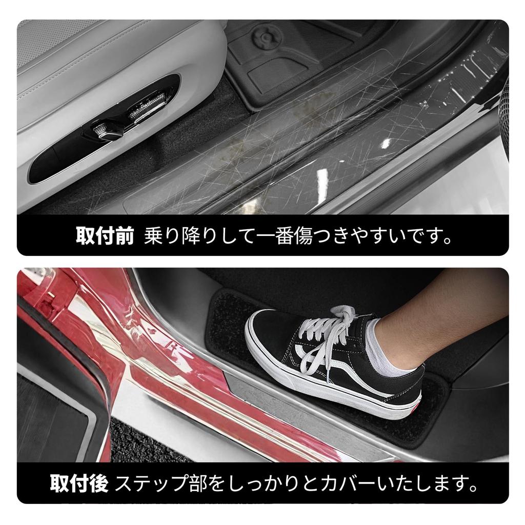 Set of 4 Side Step Mats for Suzuki Jimny Nomad and Car and Interior Mats/Floor 5-Door (JC74W, AT) (April 2025-Present) - Stain-Resistant,