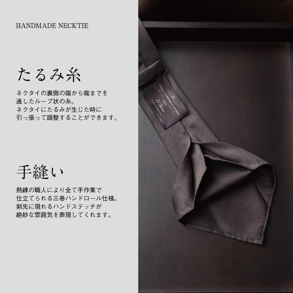 [Y&TAILOR] Necktie [Quattro Piege] Wool CANONICO (Canonico) with interlining, three-fold, hand-rolled, brand Y&TAILOR (Matte Brown)