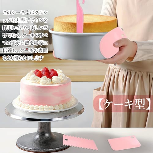 Kasanidika Cake Mold, Decorating Mold [Includes 3 Scrapers and a Mould Remover Knife], Aluminum Chiffon Mold, 20cm, Removable Bottom, 8cm Tall, Non-St