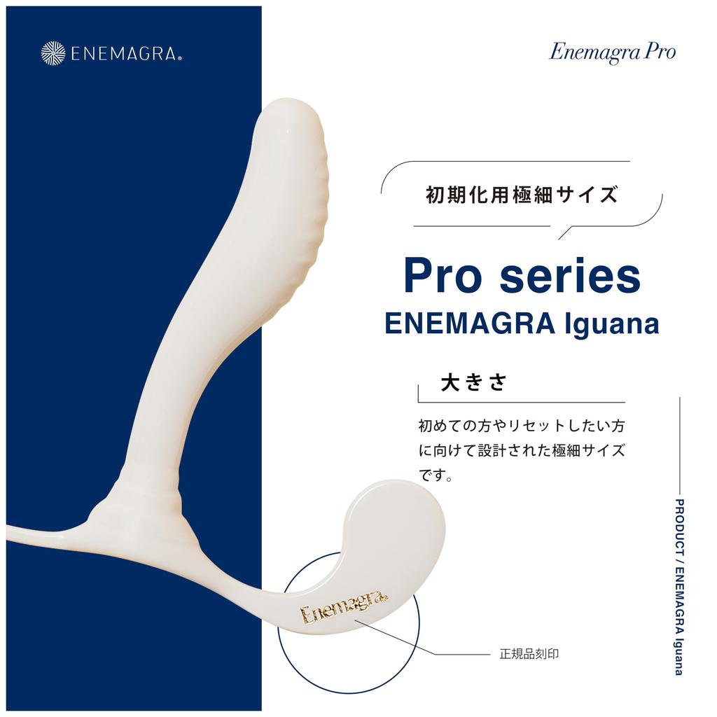 Enemagura Iguana Pro Introducing the Enemagura Pro Series with For Beginners Strong Unisex Dildo Anal Plug For Dry Orgasm Only In Uses Medical Grade