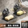 Wall Mounted Suction Cup Soap Box Household Creative No Punching Bathroom Toilet Shelf Drain Quick Dry Soap Dish