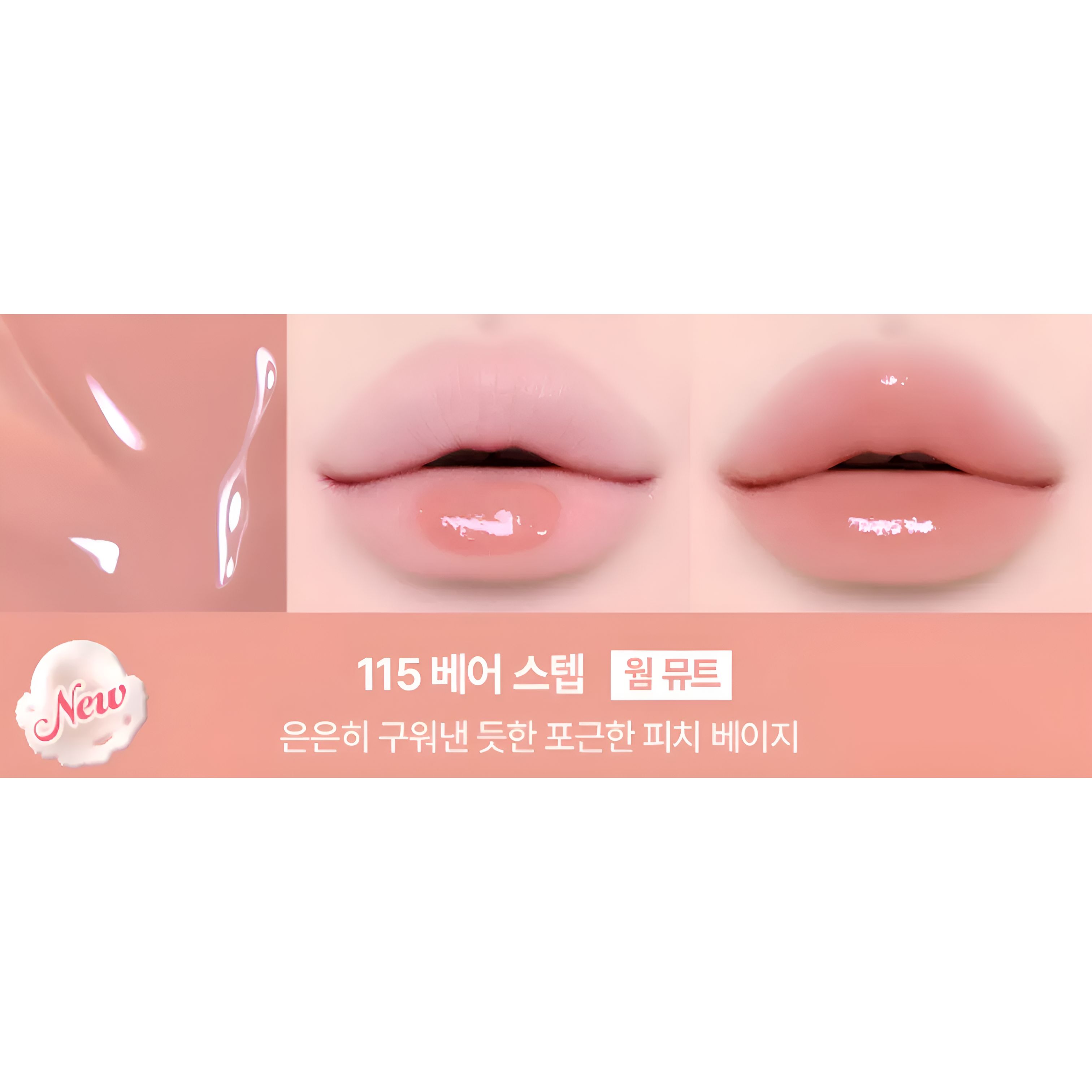 Tiptoe Glowit Sorbet Tint – Новые оттенки (20 оттенков) 115 Bare Step white