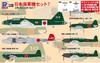 Skywave Series Japanese Navy Aircraft Set 7 1 Metal Jinpu and 1 Metal Special Edition Plastic Model Kit S66SP PIT-ROAD 1/700 (Includes Shinden)