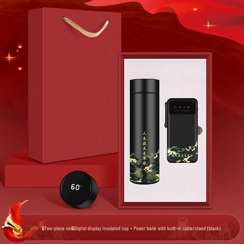 Insulated Cup and Power Bank Gift Set