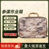 Tactical Camouflage Command Storage Bag