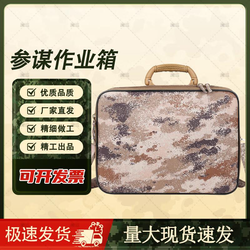 Tactical Camouflage Command Storage Bag