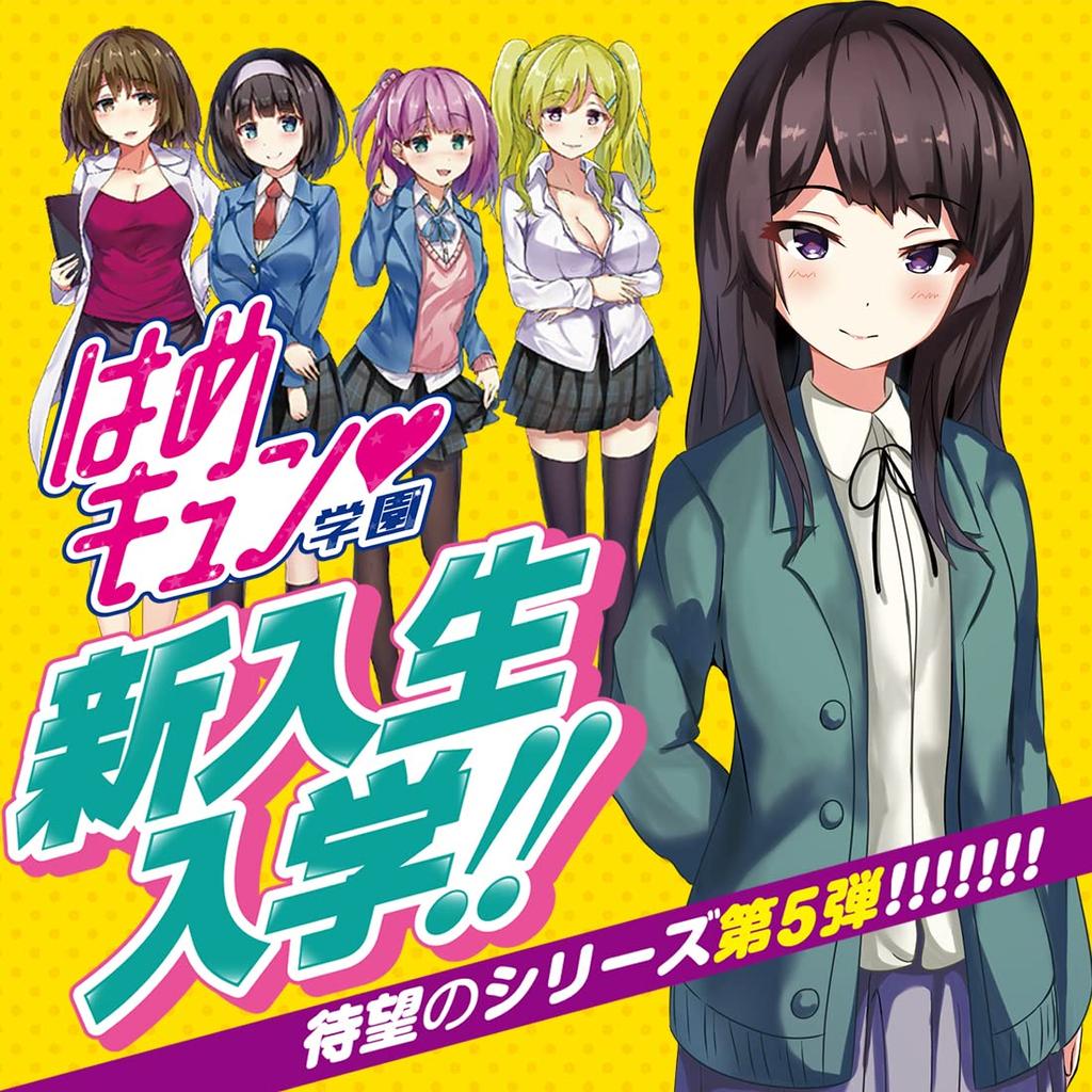 Hamekyun Academy Ichika [A-One]