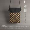Fläktar av Inokuchi Treasure Tillverkade i ren sidenpåse i svart eller rutig Mini Axelväska Crossbody Handväska med Vertikal Traditionell Perfekt för Goshuincho