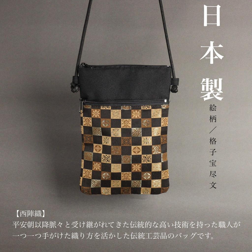Fläktar av Inokuchi Treasure Tillverkade i ren sidenpåse i svart eller rutig Mini Axelväska Crossbody Handväska med Vertikal Traditionell Perfekt för Goshuincho