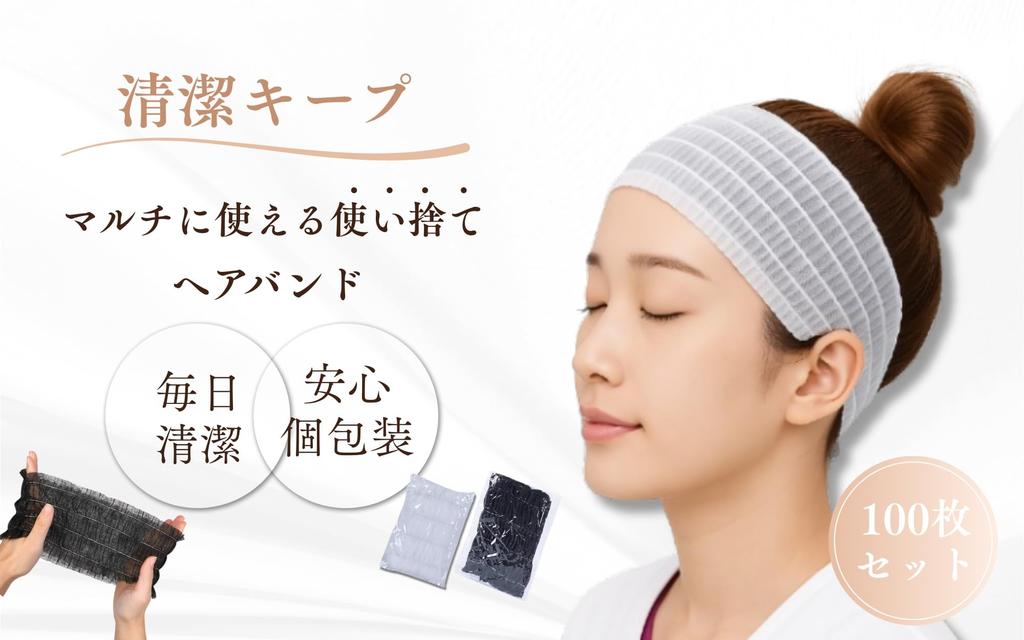 Crystal Craft Haar Große Kapazität Haarnetze für Gesicht 100 einzeln verpackte Bänder, Einweg, Waschen, Stück,