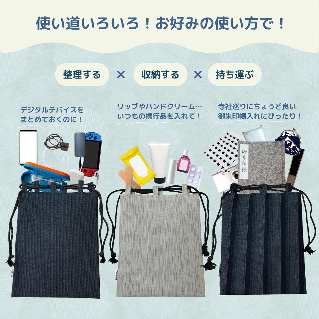 Edoten Shingen Drawstring Cotton Shijira with Inner for Goshuin and 703 Solid Color Bag, Bag, 100% Fabric, Pocket, Books, Men's Women's, Black,