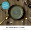 Minoru Pottery Mino Ware Kiln SENDAN 225 Deep Plate Gray