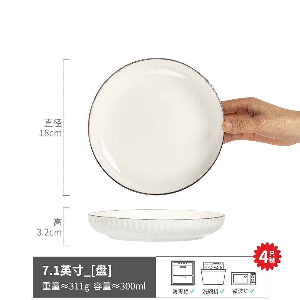 Plate Vegetable Plate Household Simple Ceramic Plate Retro Style Tableware Round Plate Dining Plate Salad Plate Breakfast Plate