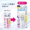 [.co.jp limited] Biore ZERO Foot Cream 70g Antiperspirant for feet with bonus