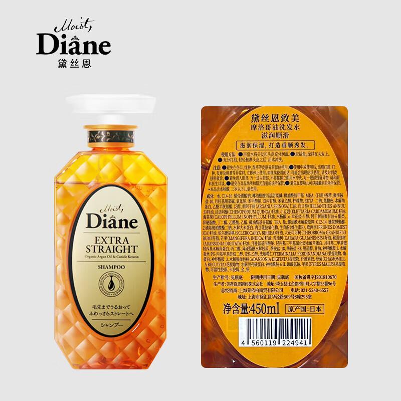 Moist Diane Moroccan Argan Oil Shampoo