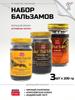 Thai Balm Warming Set Black Scorpion, Royal Cobra and Tiger 3*200 Gr