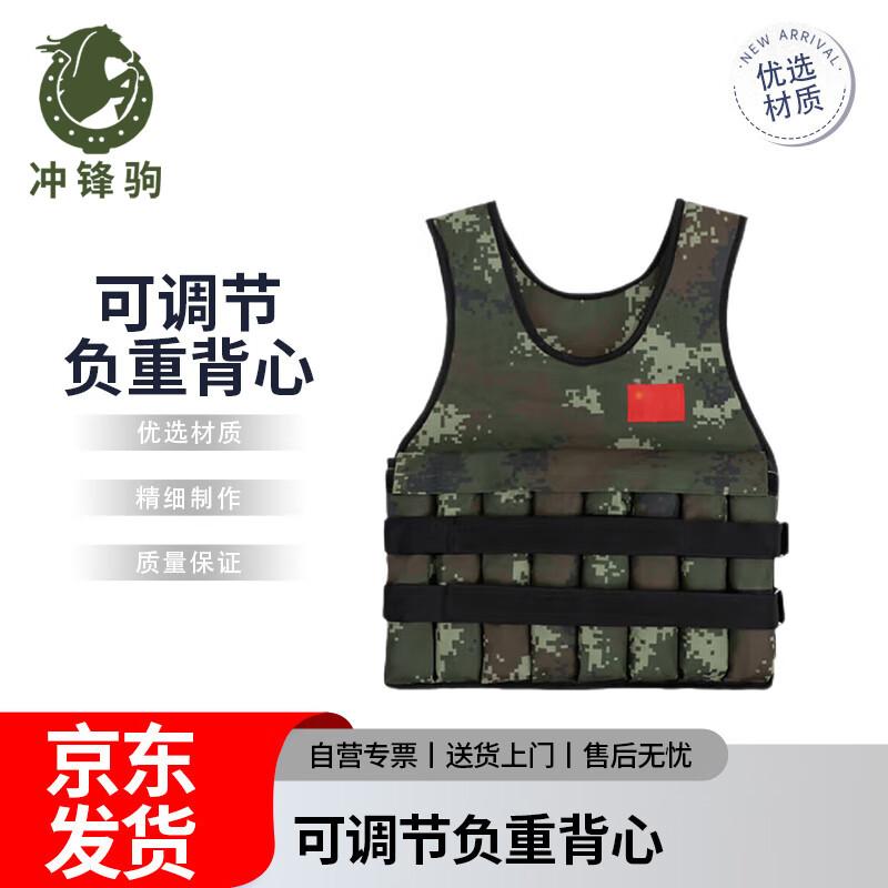 Chongfengju Adjustable Weighted Training Vest