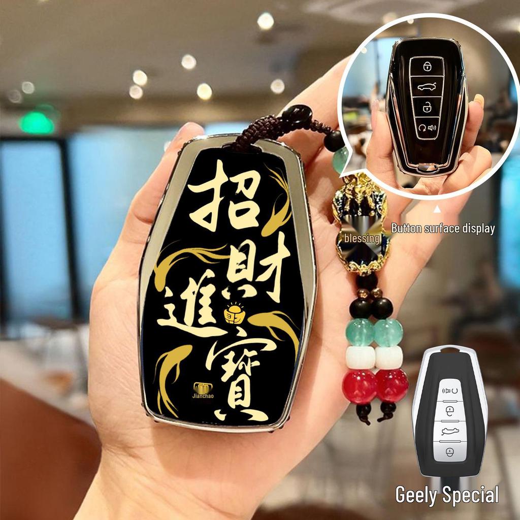 Geely Key Case: Protective Denim Cover for Xingrui, Xingyue L, Boyue, Emgrand, and Icon Models