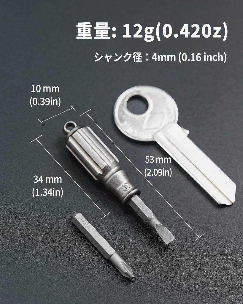 KeyUnity KA53 Mini Interchangeable Screwdriver, Titanium, Includes 2 Flathead and Phillips Bits, Magnetic, Portable, Keychain, EDC Tool, Mini Repair T