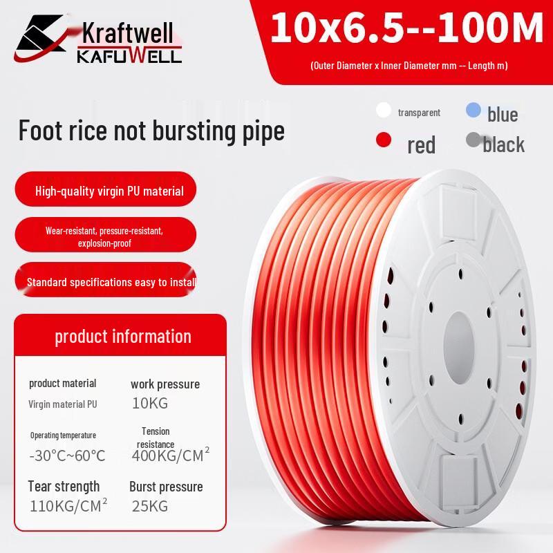 Kaifuweier 100m PU Air Hose CN plug (adapter included)