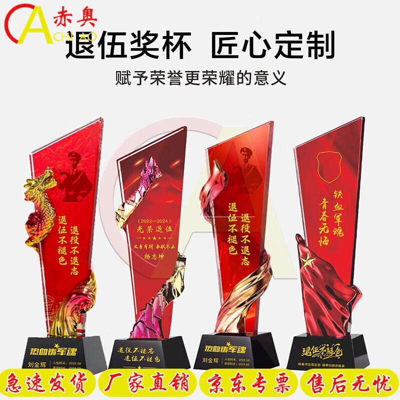 Veteran Retirement Commemorative Crystal Trophy